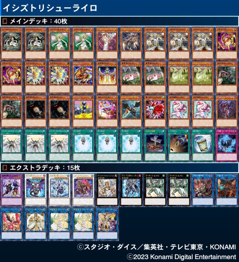 遊戯王 大会構築ライトロードデッキ40枚＋E X15枚 - メルカリ
