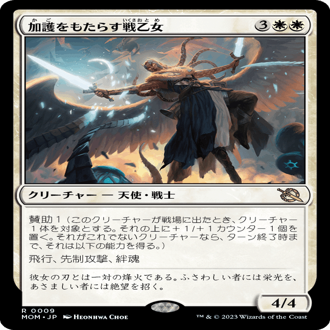 MtG】機械兵団の進軍カード評価【白】｜ttmnlf