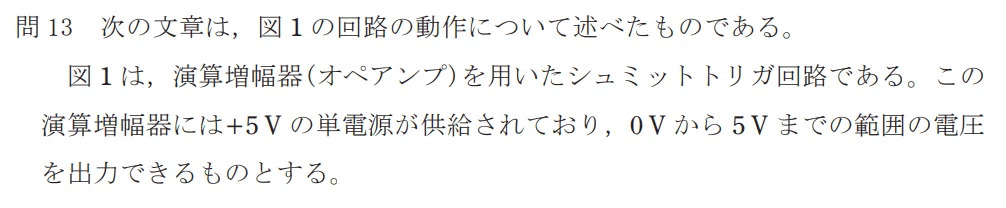 令和4年度 上期 第3種 理論 問13-設問-1