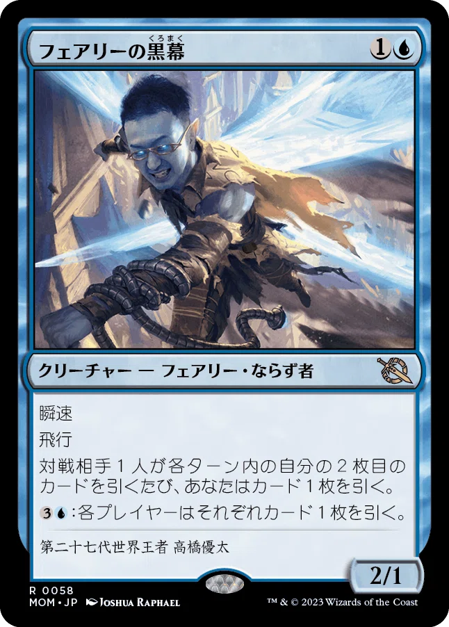 MtG】機械兵団の進軍カード評価【青】｜ttmnlf