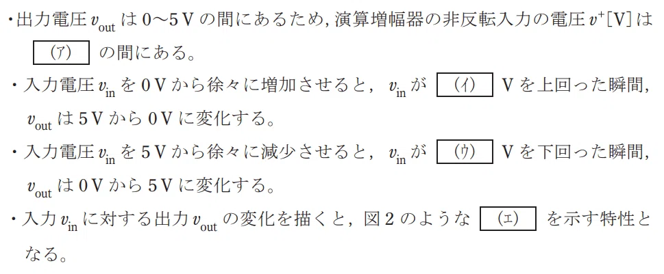 令和4年度 上期 第3種 理論 問13-設問-2