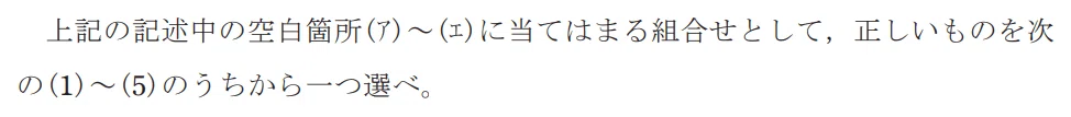令和4年度 上期 第3種 理論 問13-設問-3
