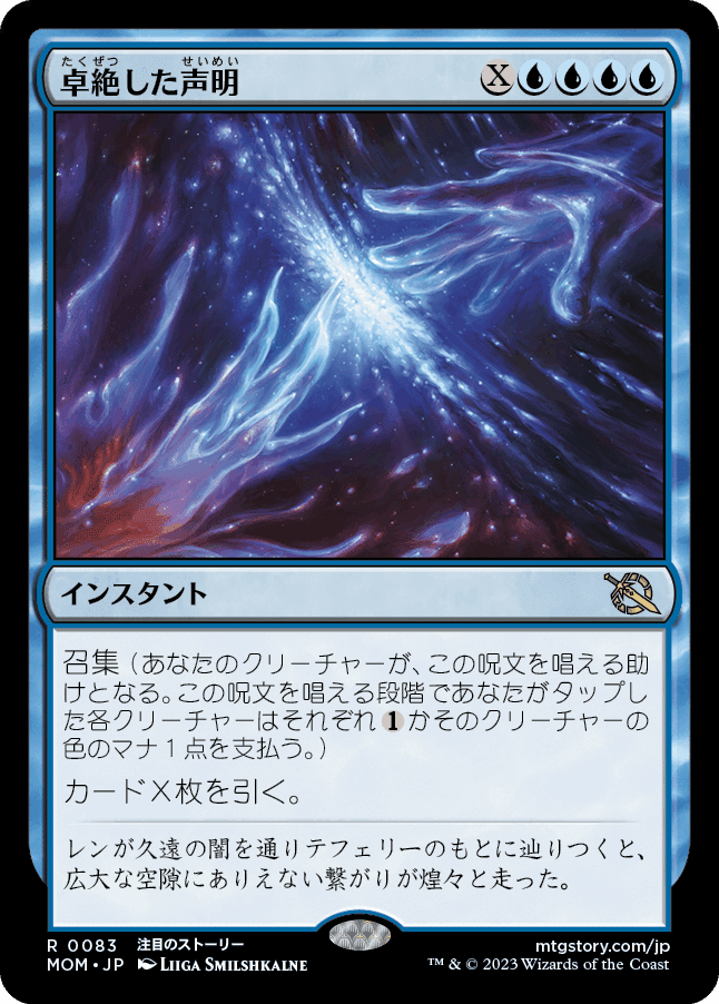 MtG】機械兵団の進軍カード評価【青】｜ttmnlf