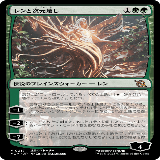 MtG】機械兵団の進軍カード評価【緑】｜ttmnlf