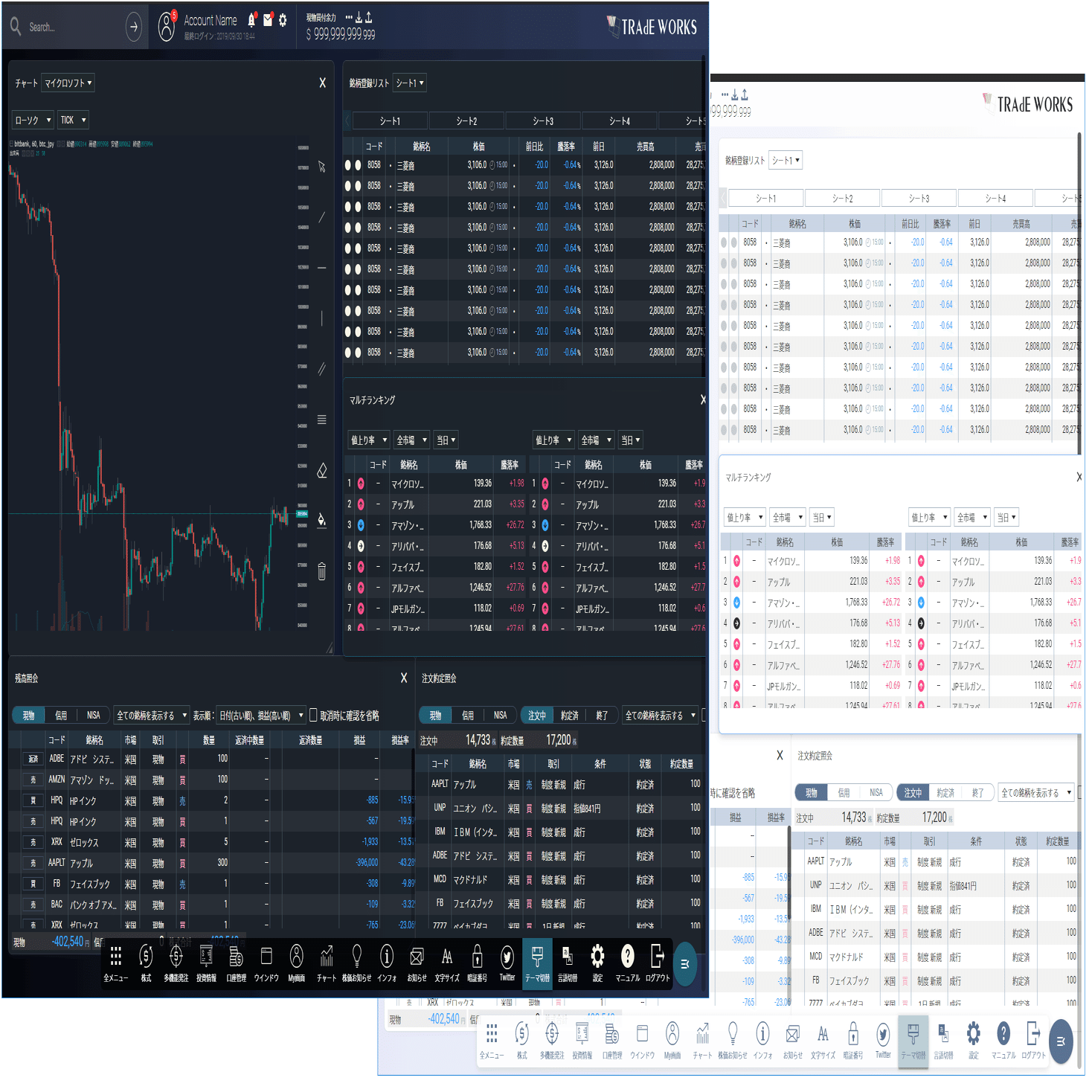 TradeAgent＞取引ツール（ブラウザ型）｜株式会社トレードワークス