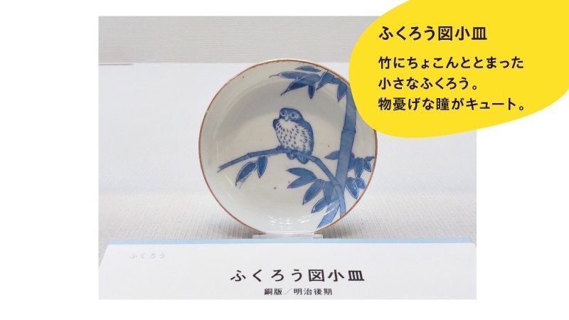 雪だるまに小犬図小皿　印版手　印判手　4枚セット 印版手の魅力と価値。｜デザインオフィス・ユニ／STAFF BLOG