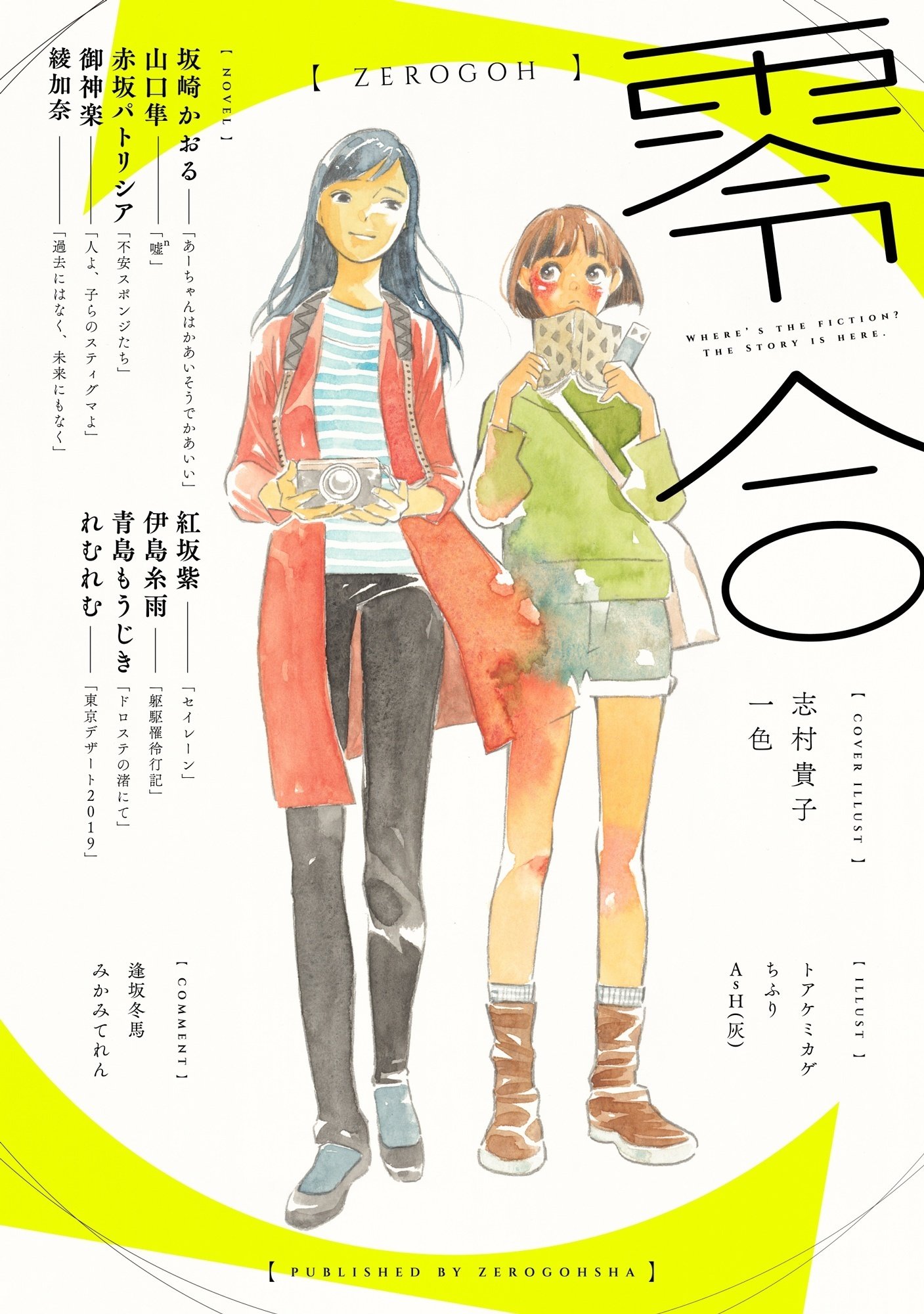 ファウスト 2008 SUMMER Vol.7 (講談社 Mook)（Amazon.co.jp