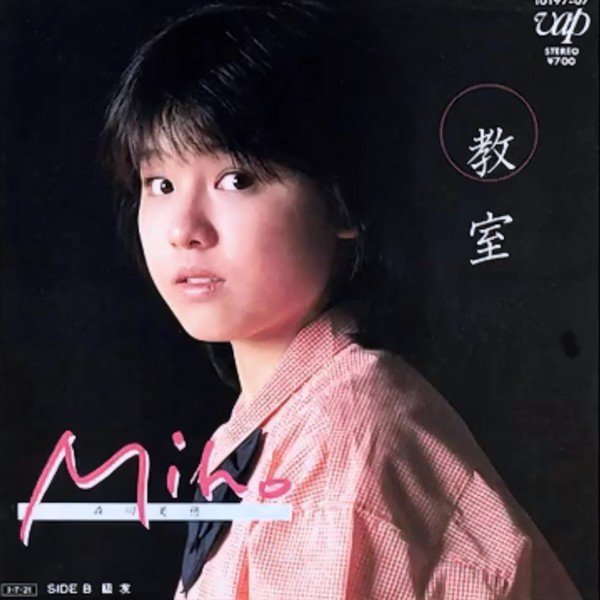 森川美穂CD6枚セット「多感世代+1、おんなになあれ+2 ほか」 森川美穂CD6枚セット「多感世代+1、おんなになあれ+2