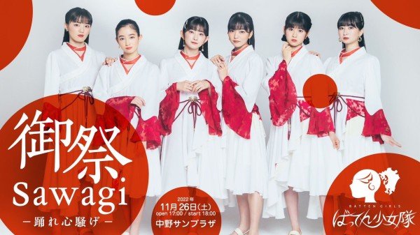 ばってん少女隊　九祭　豪華盤 Amazon.co.jp: 九祭: ミュージック