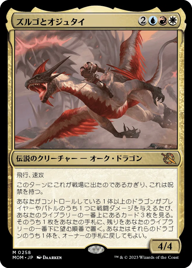 黄道の龍 簡体字中国語版 ポータル三国志 MTG 黄道の龍 中国語