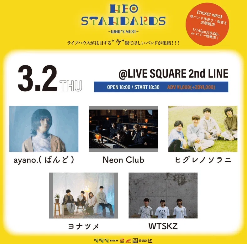 ALT_SPEAKER(ライブハウス)のドリンクチケット 【公式通販】