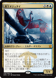 MTG 龍王オジュタイ　スリーブ 2セット 受注生産品】 2セット スリーブ 龍王オジュタイ MTG - マジック
