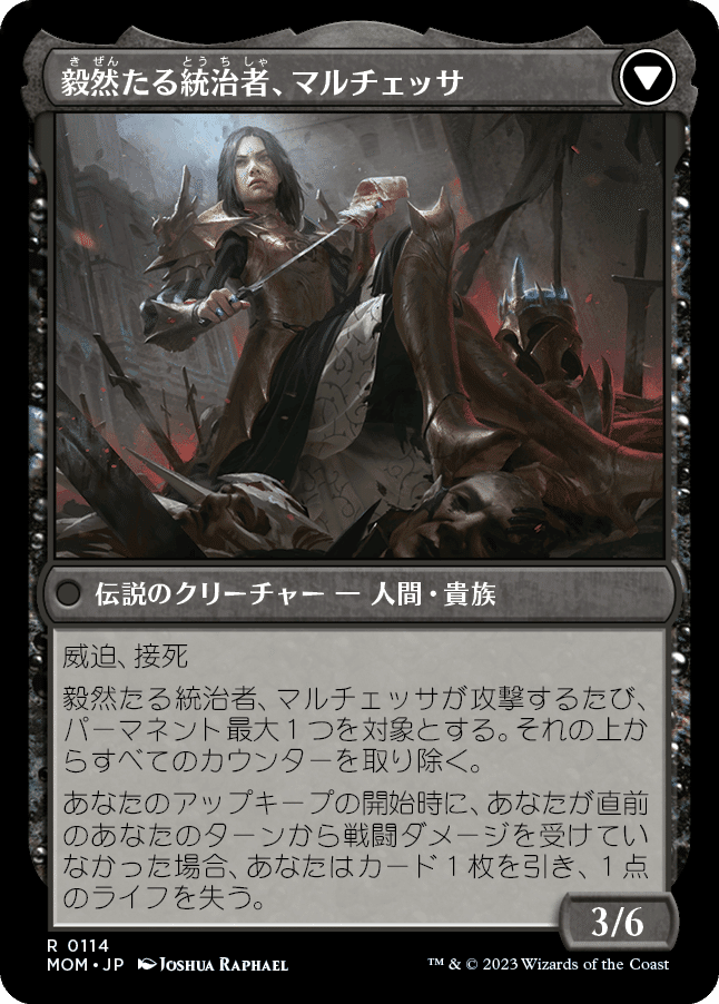 MTG 機械兵団 兄弟戦争 ニューカペナ 真夜中の狩り シュリンク付 計6BOX 買取相場一覧】MtG｜【MAT】機械兵団の進軍：決戦の後にのカード