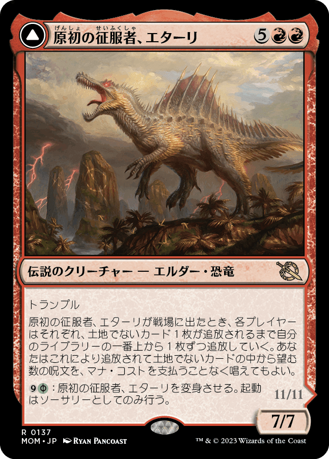 MtG】機械兵団の進軍カード評価【赤】｜ttmnlf