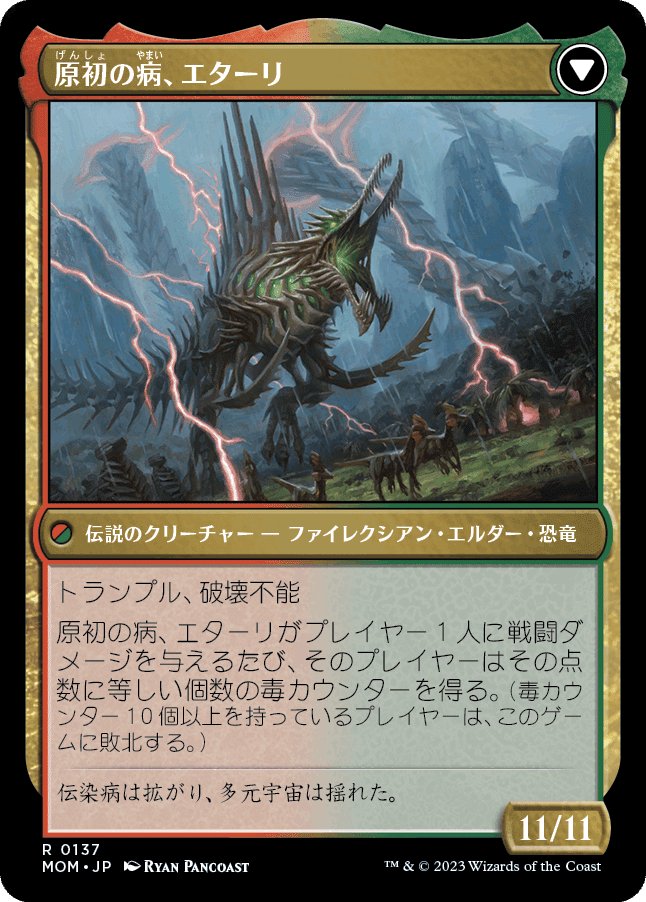 MtG】機械兵団の進軍カード評価【赤】|ttmnlf MtG】機械兵団の進軍カード評価【赤】|ttmnlf