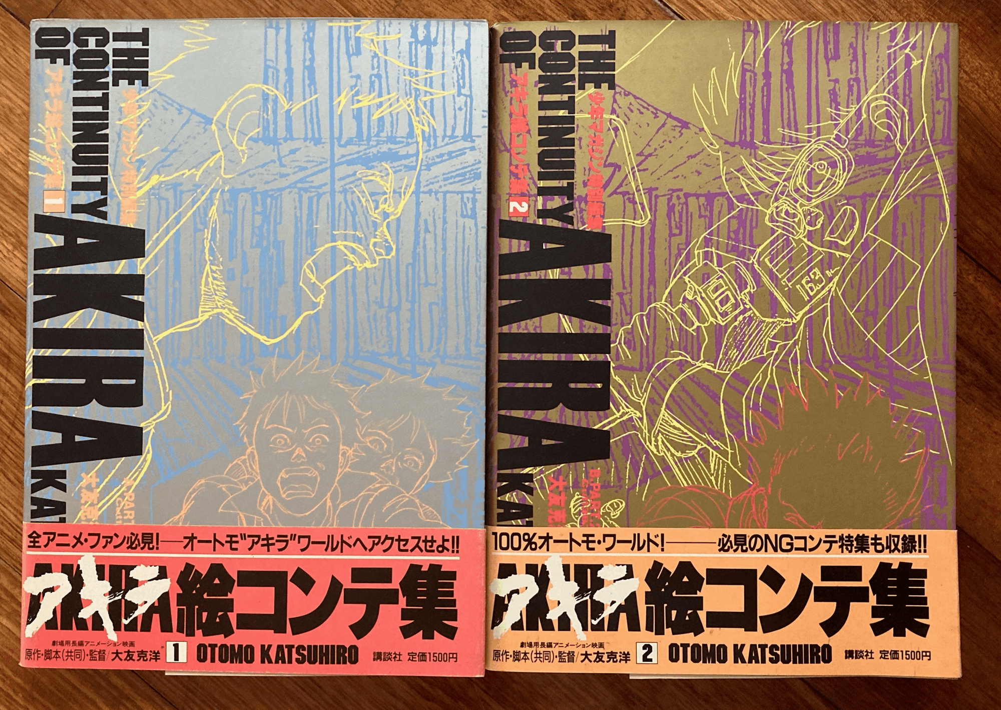 7 AKIRA絵コンテ集1・2 |Yoshimi Taketomi 7 AKIRA絵コンテ集1・2 |Yoshimi Taketomi