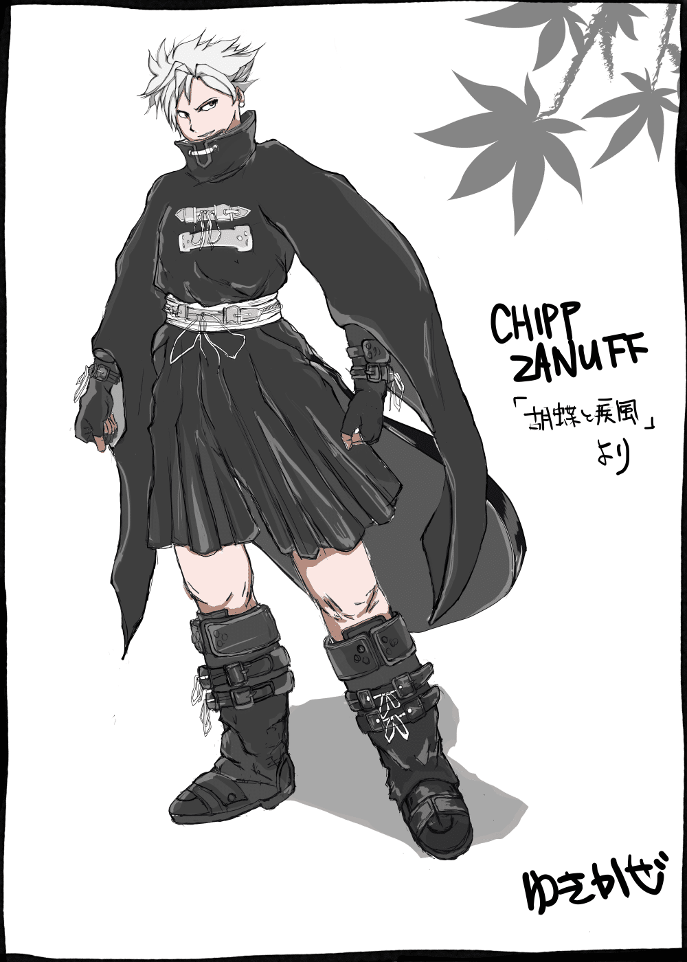 Play the Hero｜つきかぜ