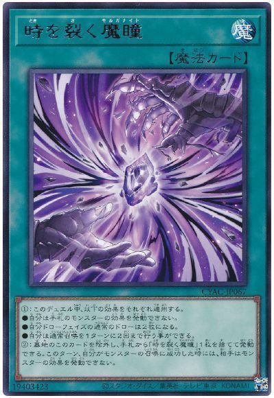 青春を取り戻せ～令和のヴェルズラギア～｜きゃぷてんけー