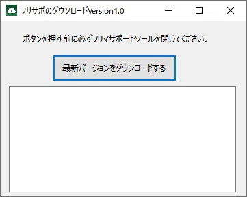 ツール導入手順】フリマサポートツール｜マクロマン@ツール開発