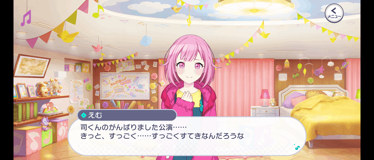 プロセカ】推しストーリー紹介の流れに乗る ――鳳えむの回想｜飛び亀