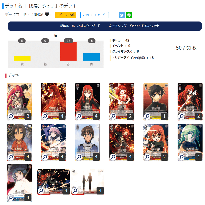 ヴァイス　シャナ8枝デッキパラレル多数 ヴァイス シャナ8枝デッキパラレル多数 - メルカリ