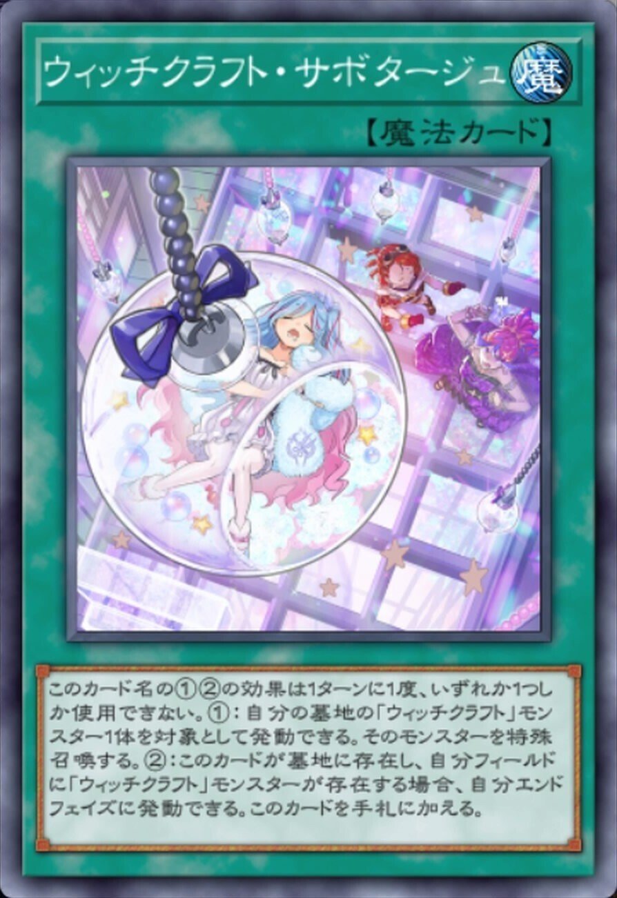 SSB1】《ウィッチクラフト・ハイネ》【ノーマルパラレル