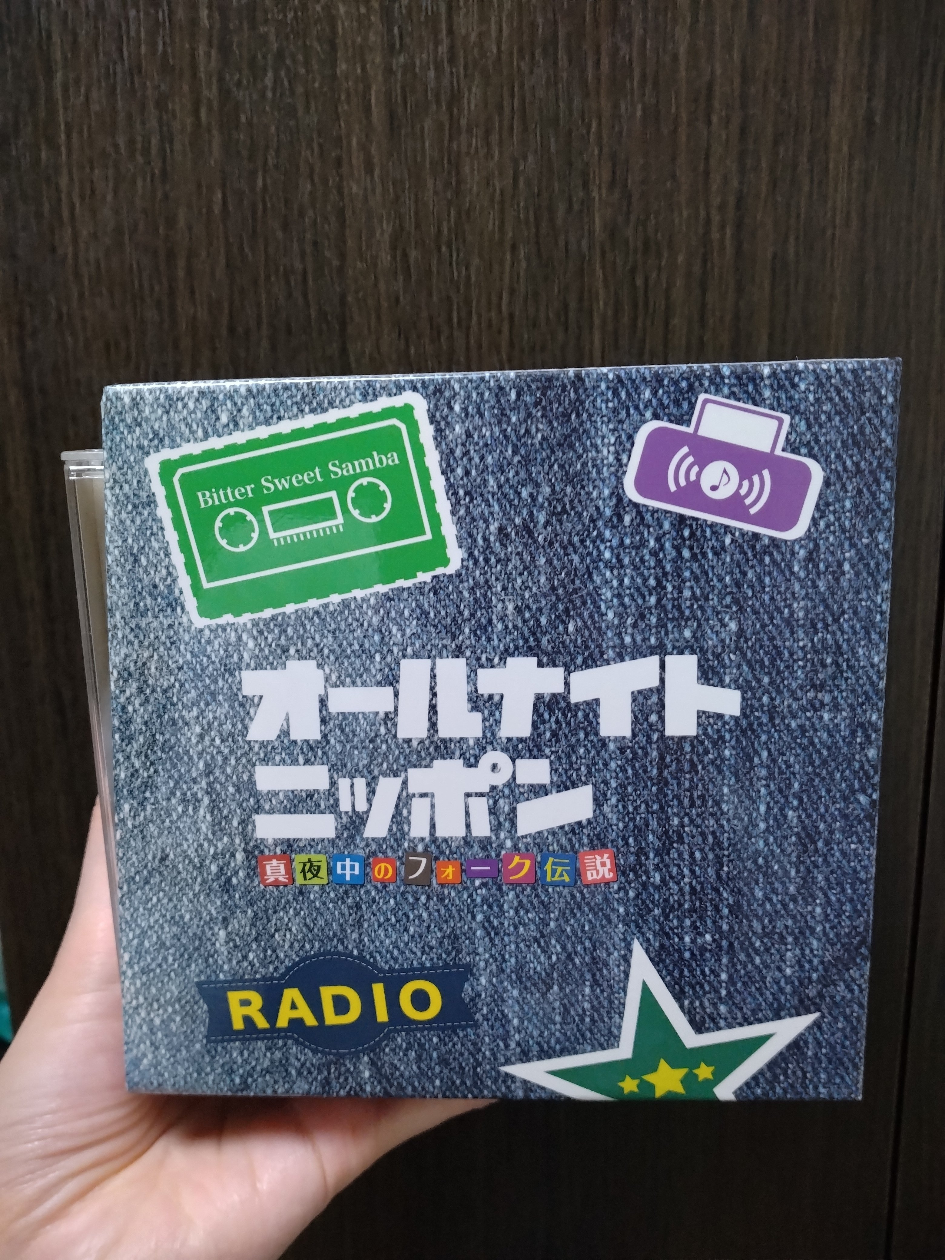 オールナイトニッポンの歴史が詰まった、夢のようなCD-BOXを手に入れた