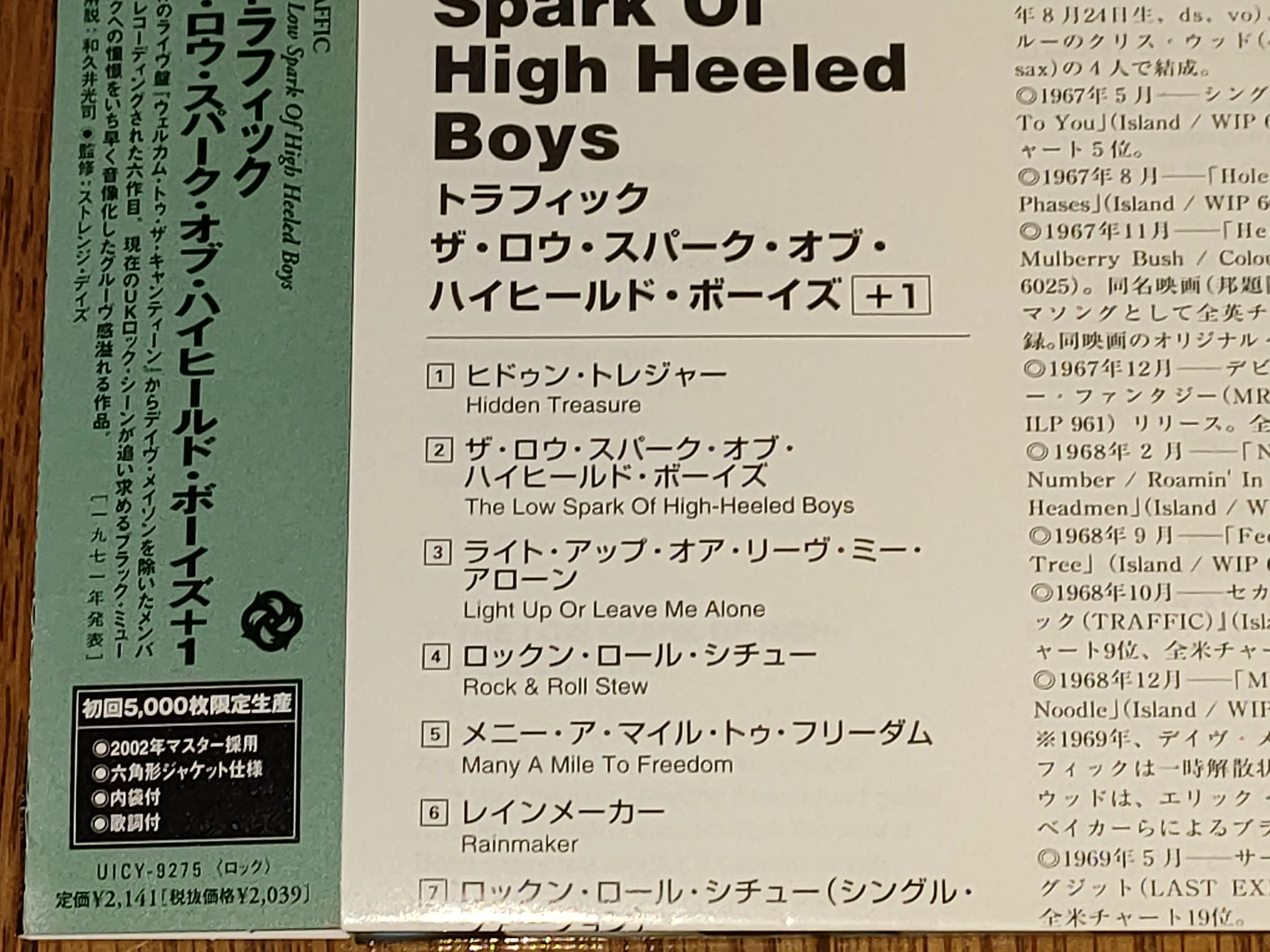 gimmick輸入盤LP:TrafficトラフィックThe Low Spark TRAFFIC - The Low Spark of High Heeled Boys [Vinyl] - Amazon.com Music