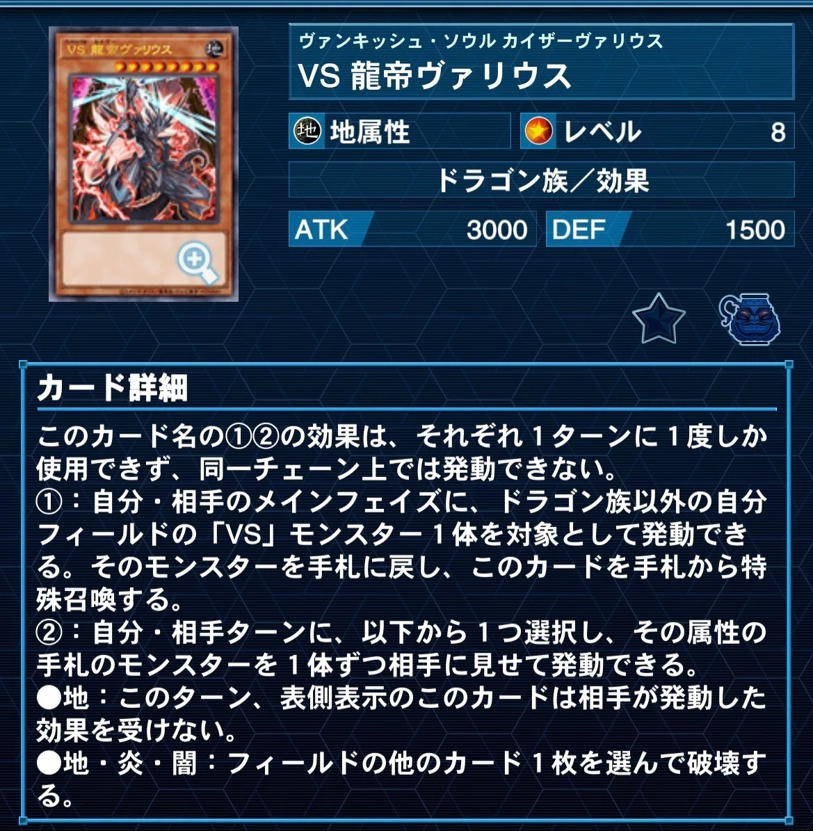新制限対応！【VS（ヴァンキッシュ・ソウル）】解説｜どつ