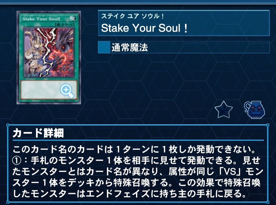 新制限対応!【VS(ヴァンキッシュ・ソウル)】解説|どつ 新制限対応!【VS(ヴァンキッシュ・ソウル)】解説|どつ