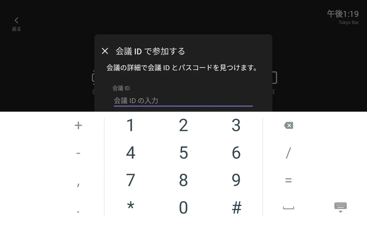 Text input on Neat devices｜Yuki Iwagishi