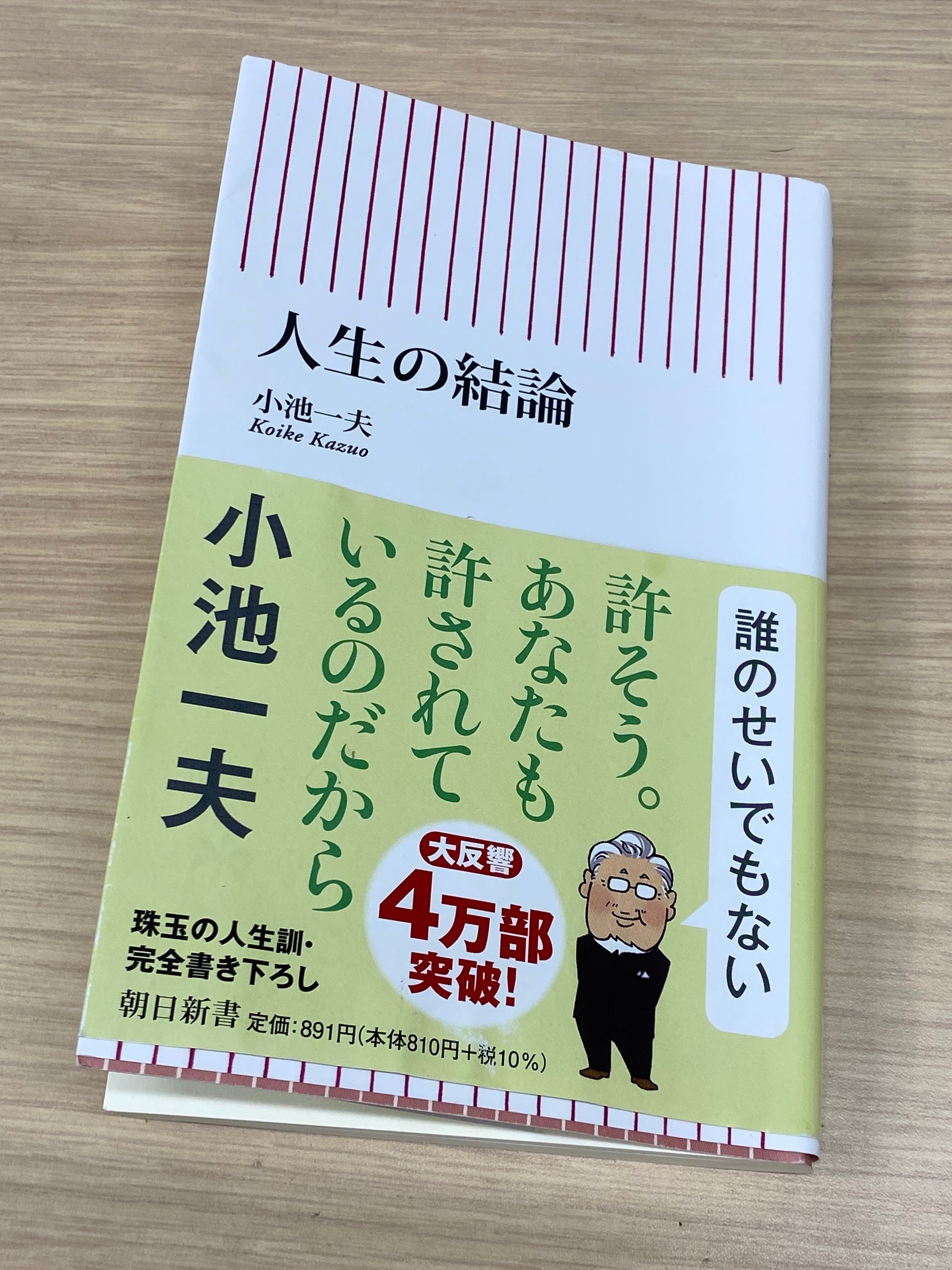 きょう心にしみた言葉・2023年4月3日|NPO法人 ライフリンク