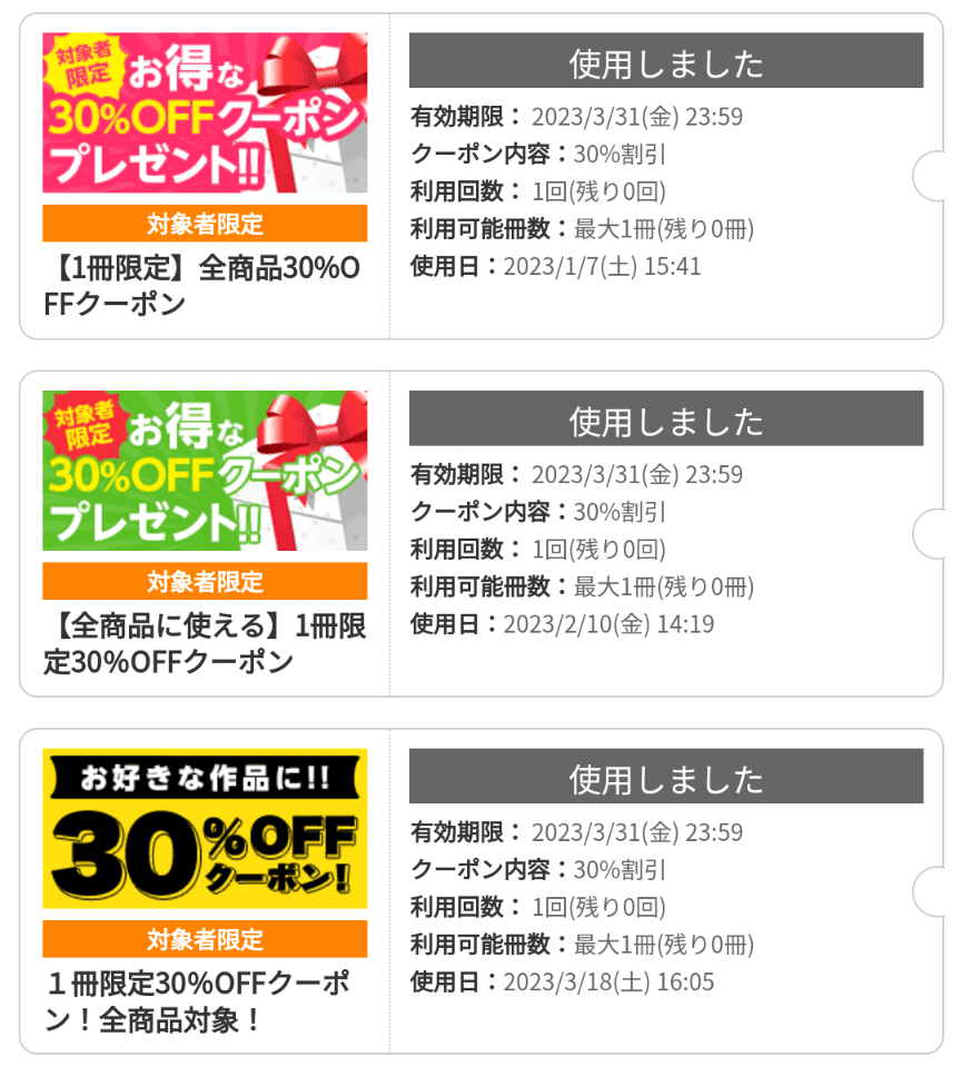 ポイ活で電子書籍無限買い！？】 ポイ活日記3｜まな@ポイ活紹介
