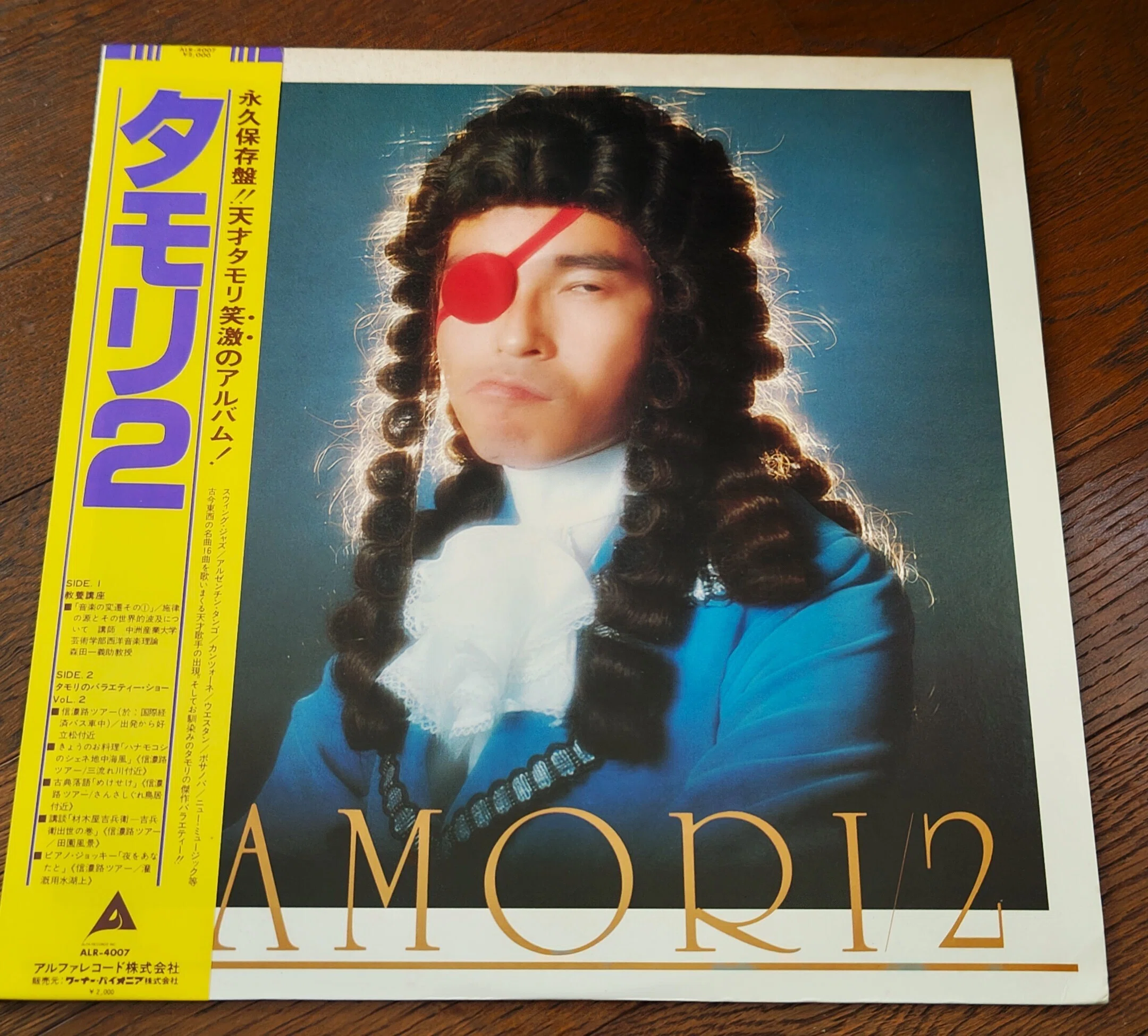 傷なし美盤 1978年 タモリ Tamori LPレコード タモリ2 Tamori 2 帯付 「