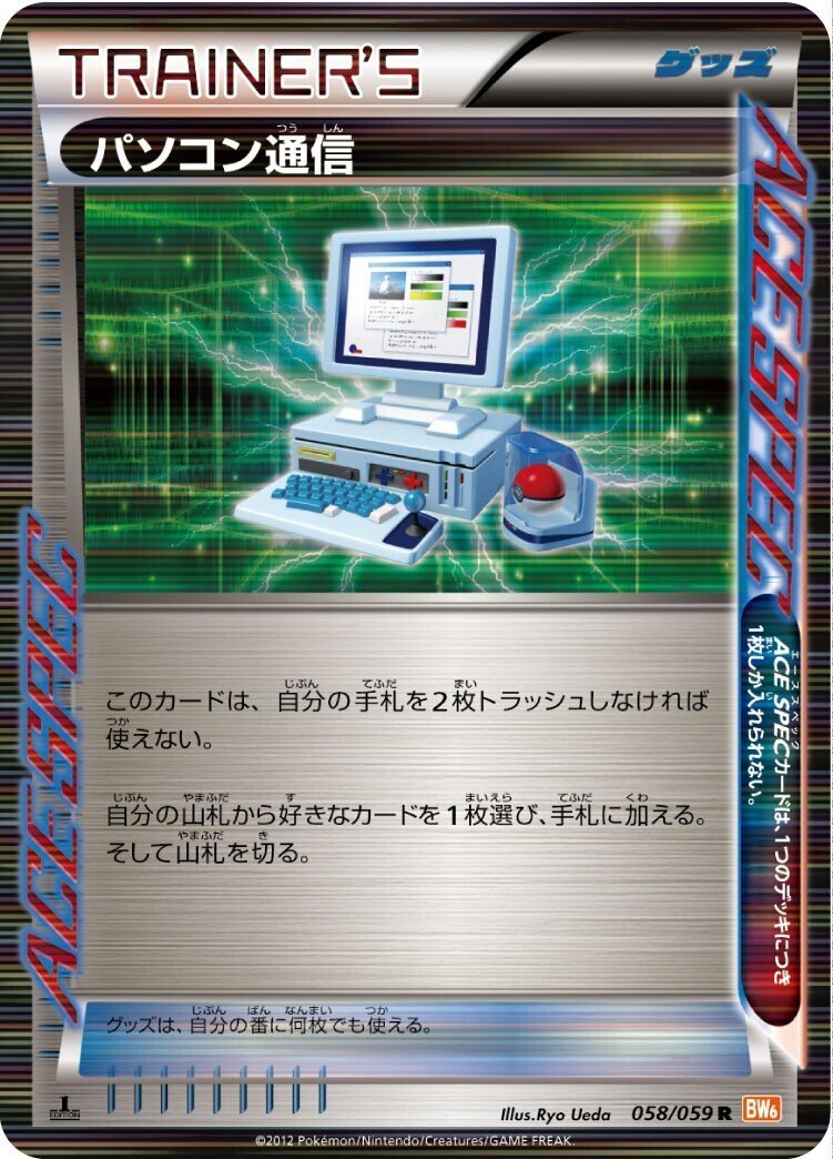 ACE SPECを振り返ってみよう｜リユルン