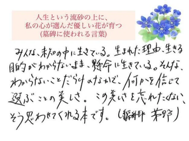 4月25日発売】フランスで130万部のベストセラー小説『あなたを想う花