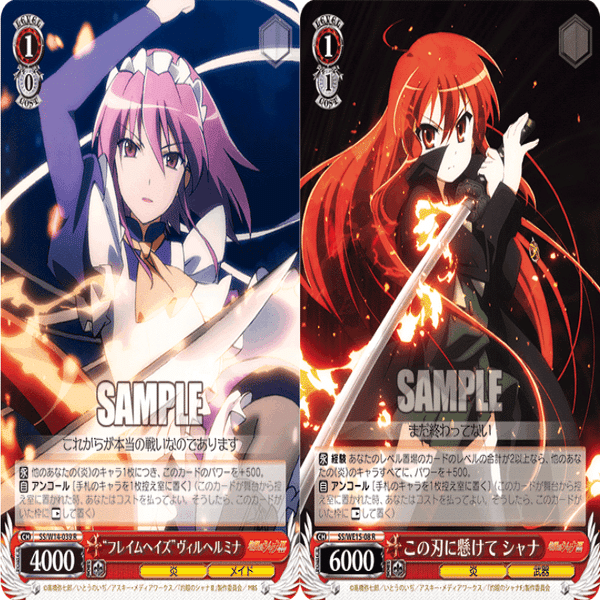 WS】8扉シャナ（カムシン型）｜蒼流