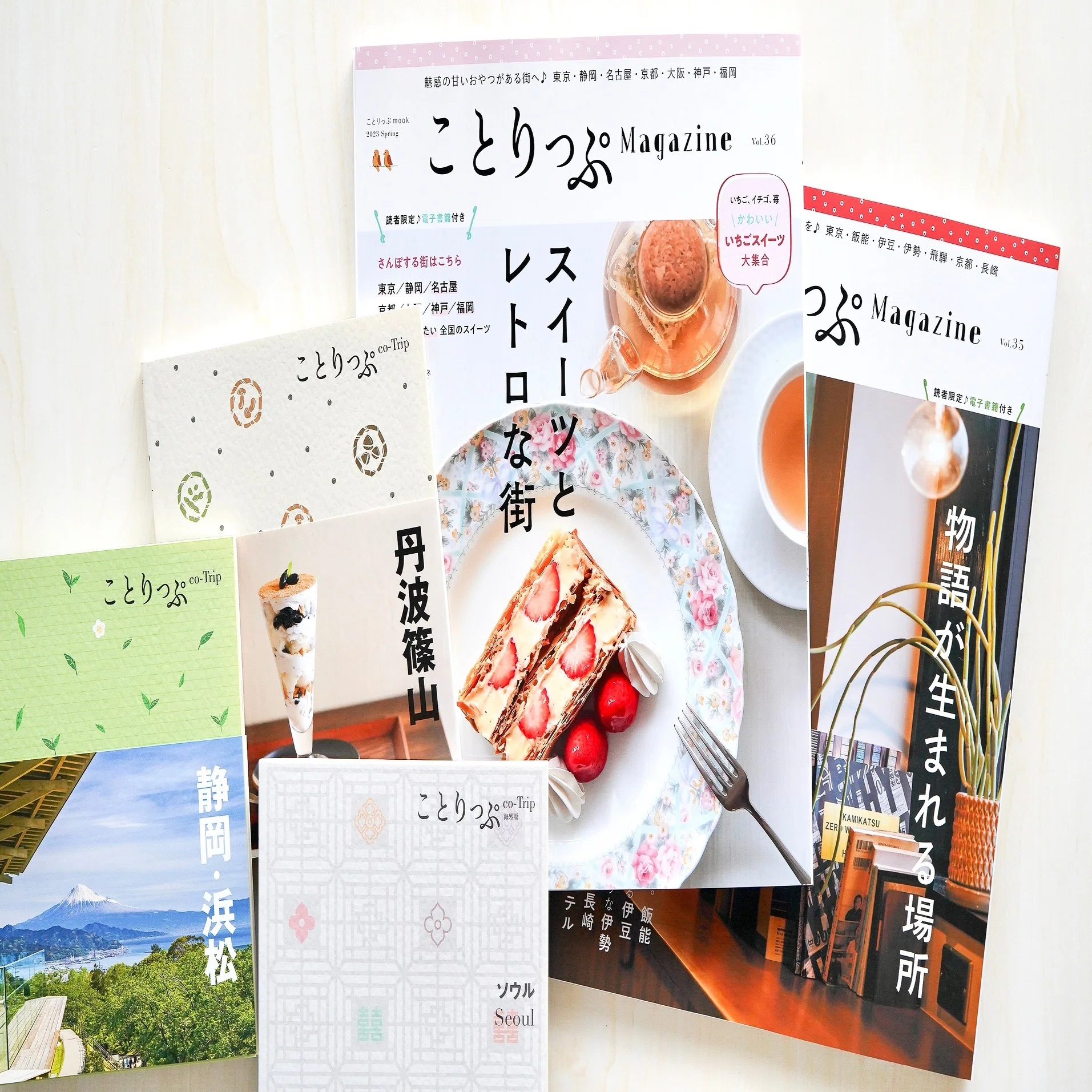 旅行メディア「ことりっぷ」とタッグを組みます！｜ジョルダン乗換案内 