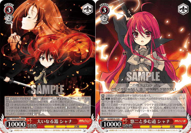 特別割引 WS 灼眼のシャナ 4扉4ドラ 炎デッキ ガチ構築 その2 ヴァイス