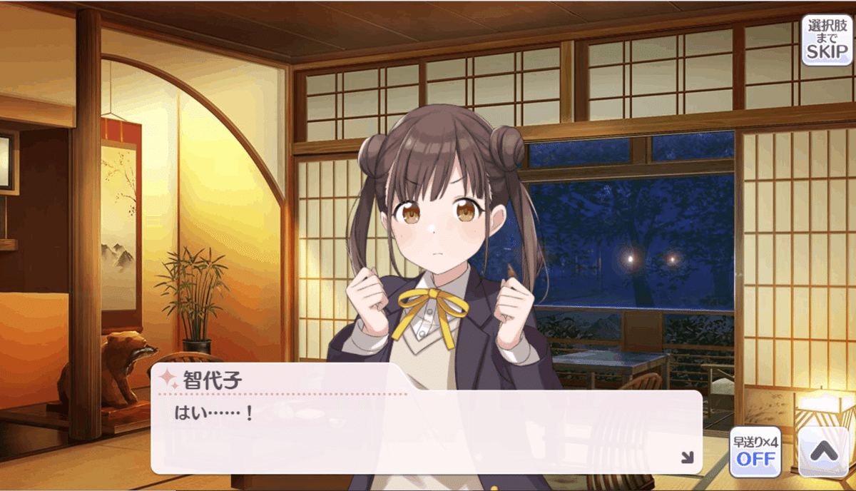 シャニマスへの思いを吐き出してみる（智代子 【プリティ・スイート