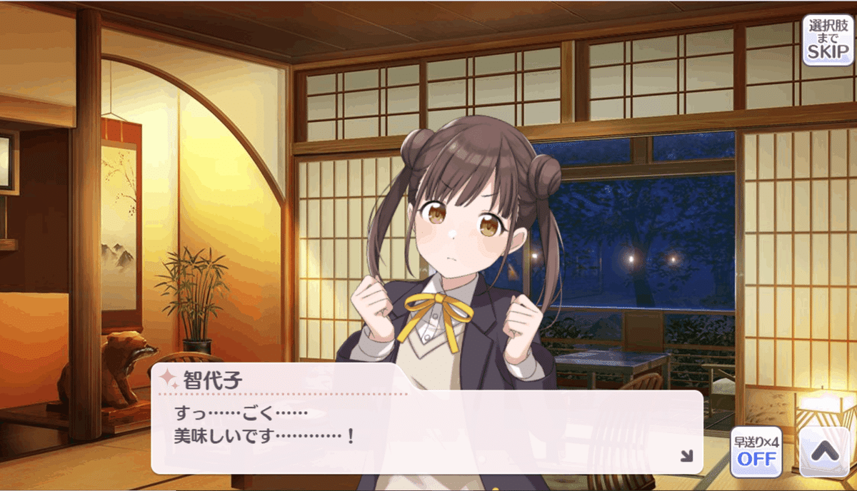 シャニマスへの思いを吐き出してみる（智代子 【プリティ・スイート