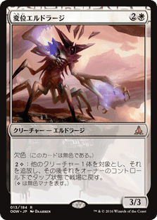MTG 奇怪な具現　デッキパーツ 完成