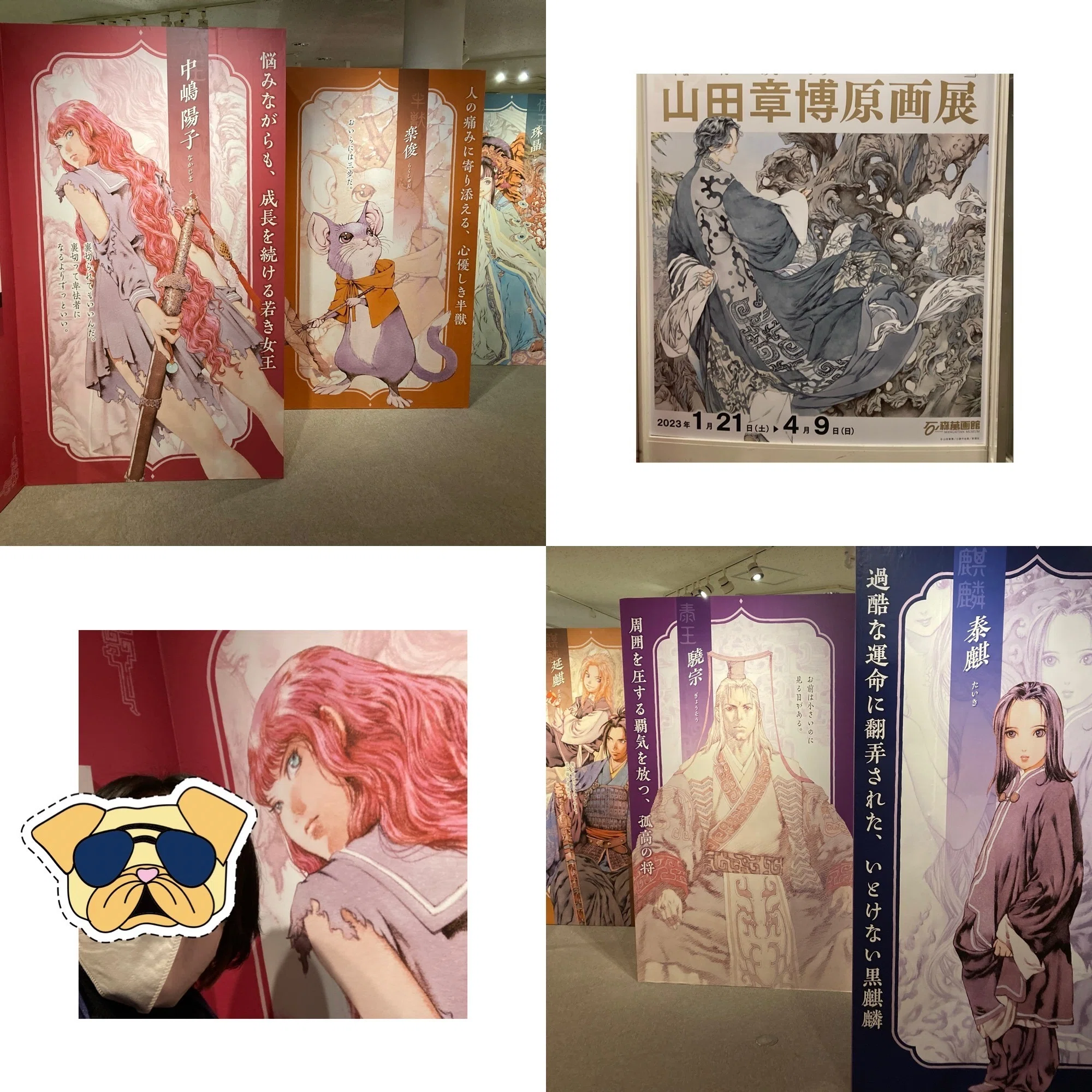 石巻十二国記旅レポ｜ayanori