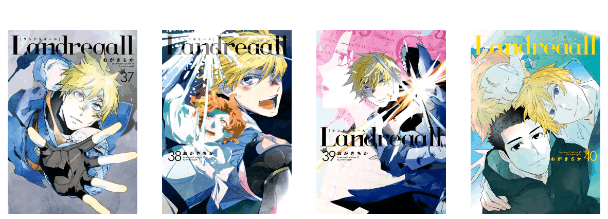 ランドリオール』レビュー｜神楽坂らせん