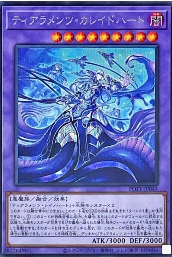 ティアラメンツへ送る言葉｜ゆう
