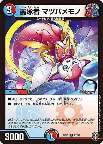 赤青バスター 赤青バスターについて｜村人その1