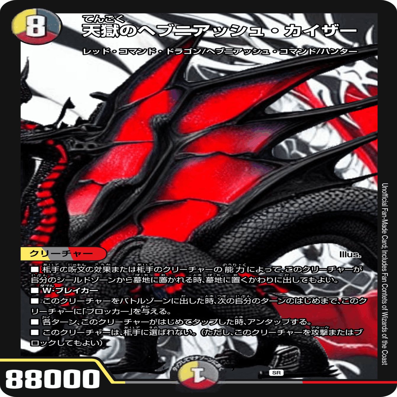 偽カードDeデッキ考察《天獄のヘブニアッシュカイザー/天獄の誓約