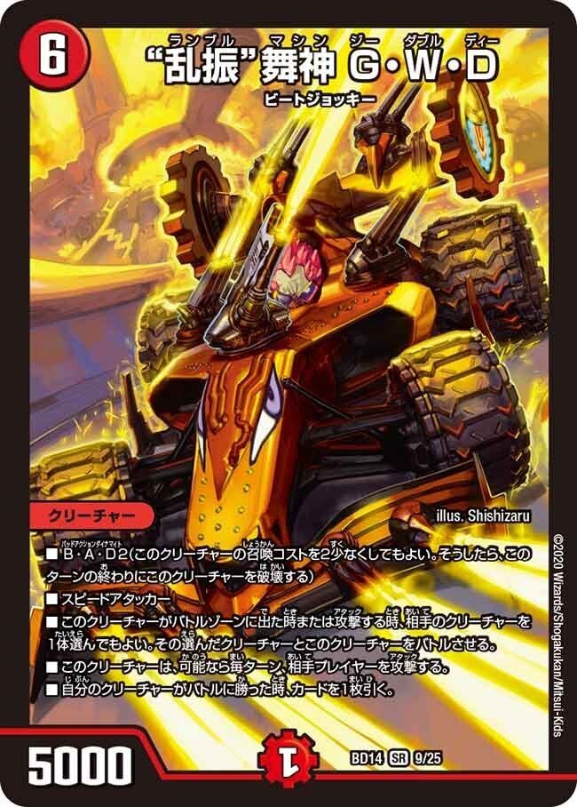 赤青バスター 今熱い!!! 赤白レッドゾーン有利!!! 受け厚ビートダウン、赤青