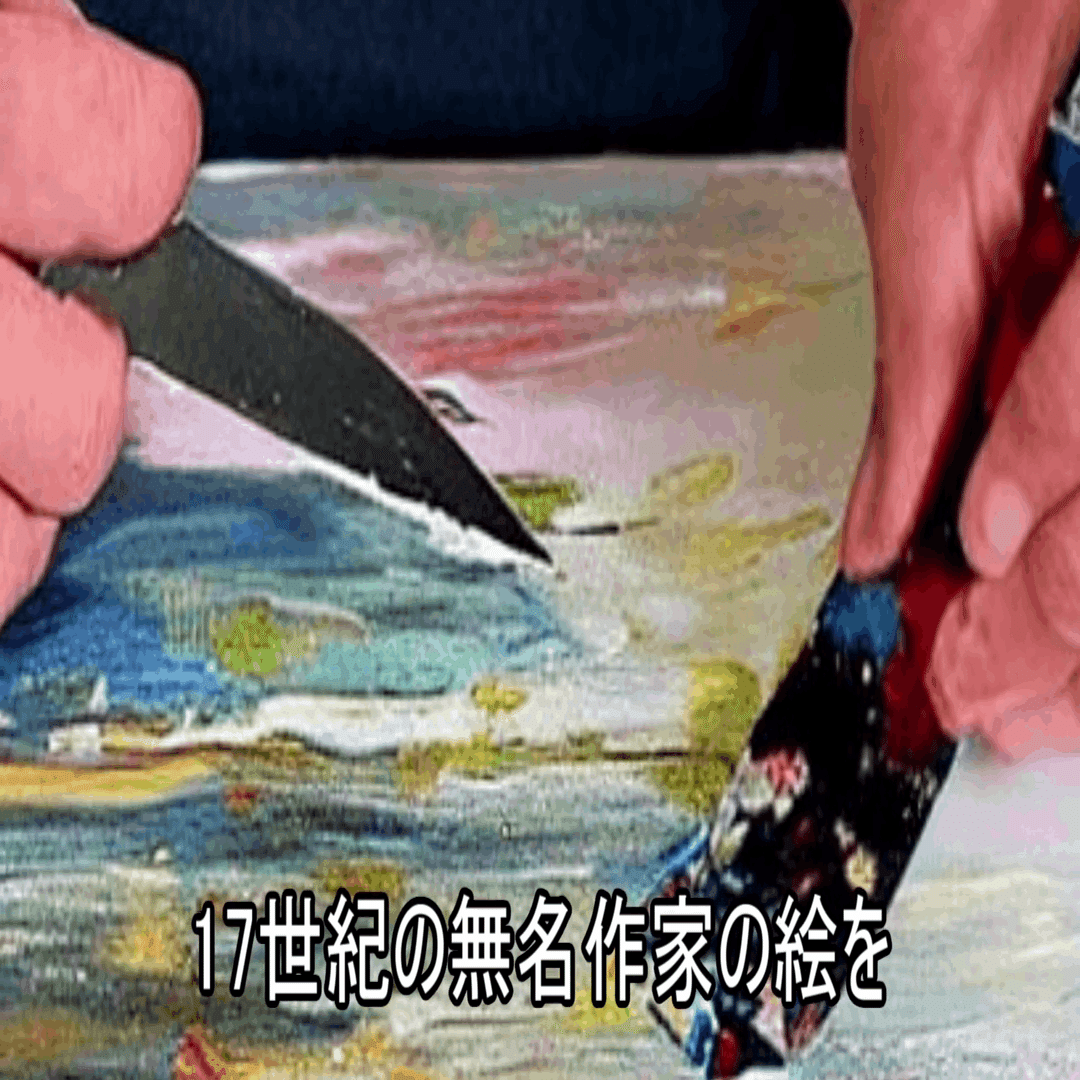 無名の画家が描いたと思われる絵2 - 絵画/タペストリ