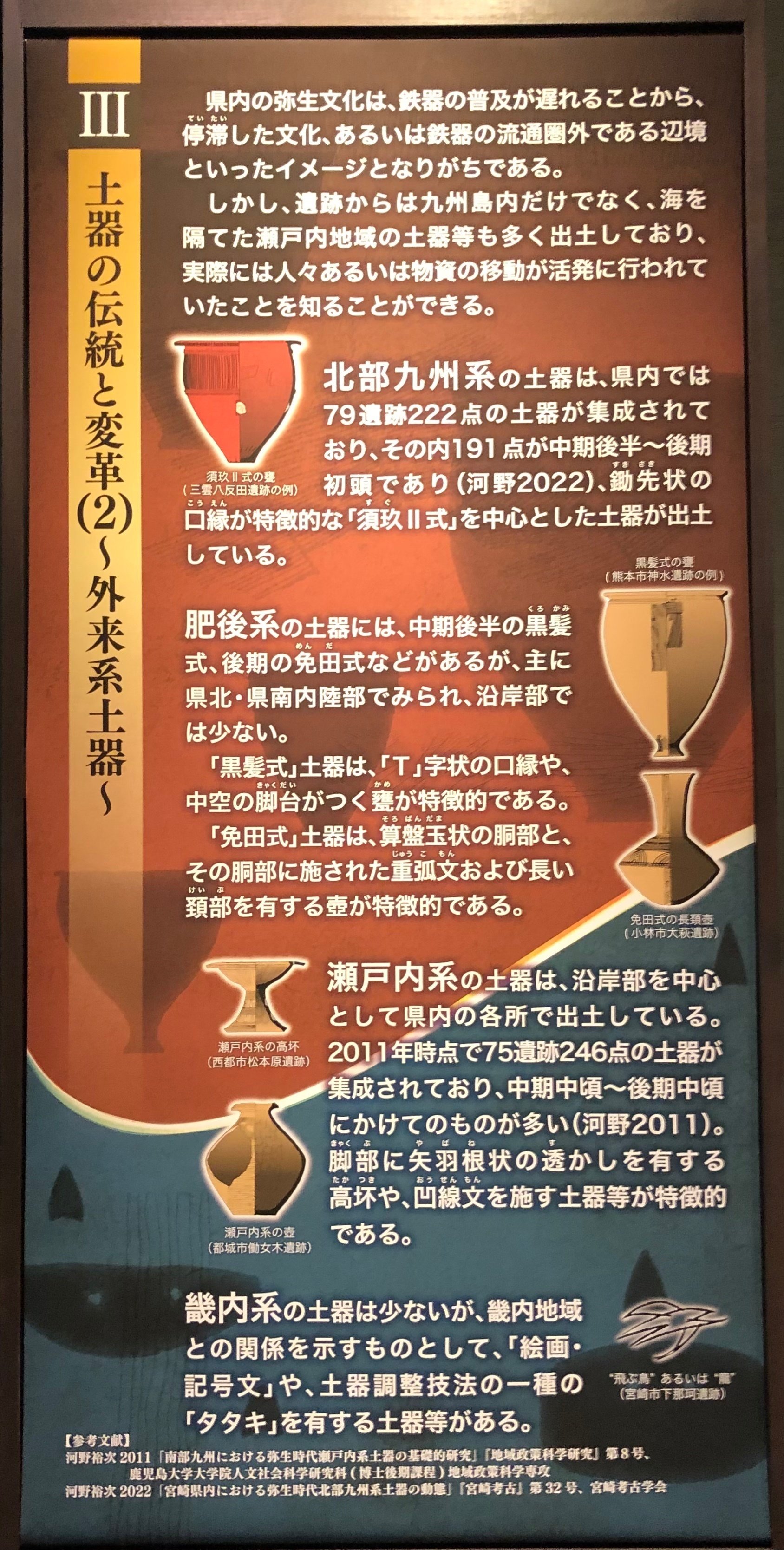土師式土器集成〈本編 1〉前期 (1971年) 中古】土師式土器集成〈本編 1〉前期 (1971年)